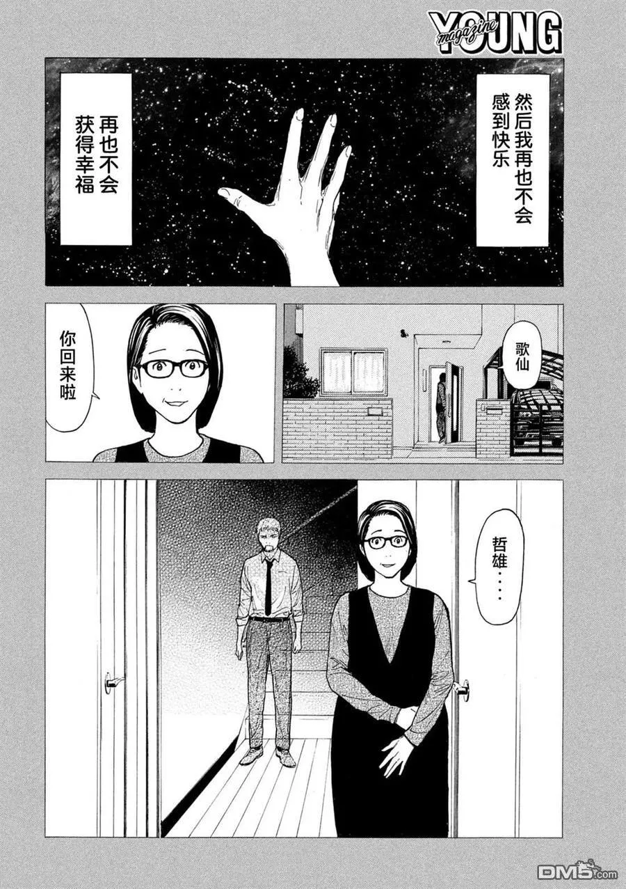 第192话 第10页
