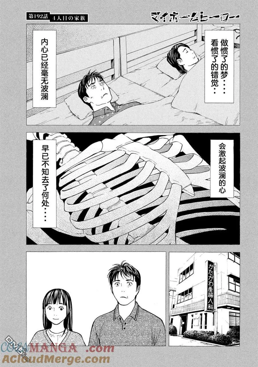 第192话 第13页