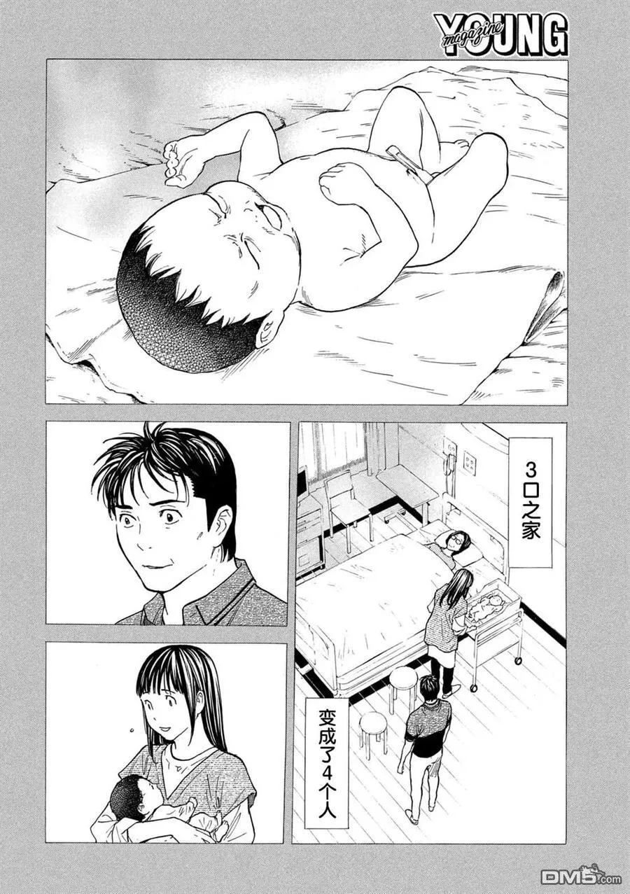 第192话 第14页