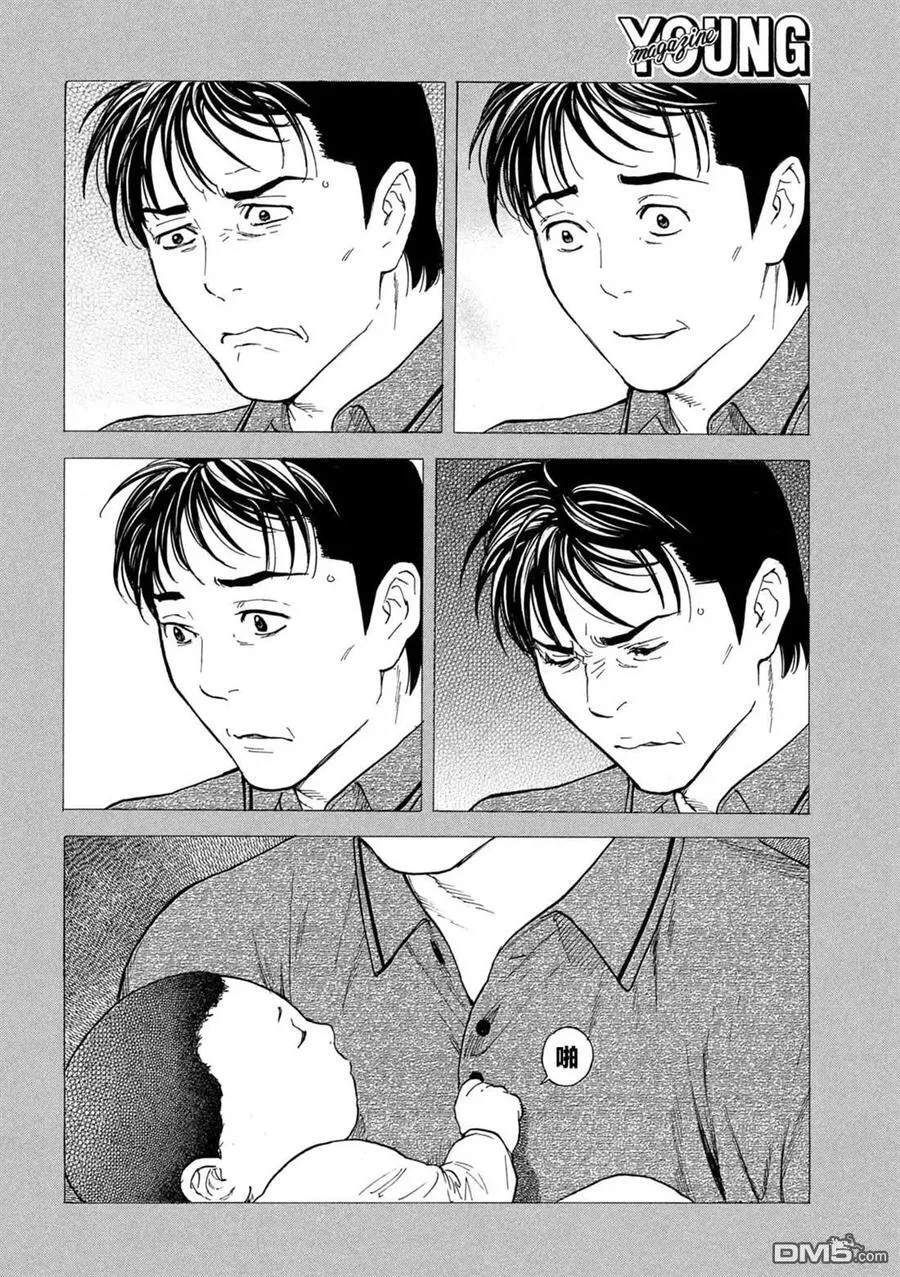 第192话 第16页
