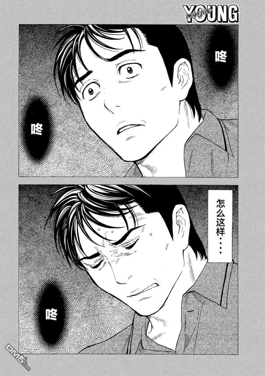 第192话 第18页