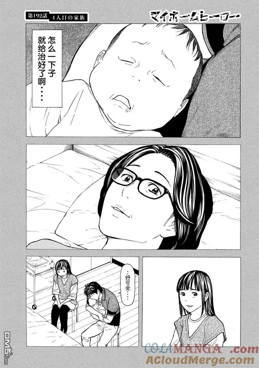 第192话 第19页