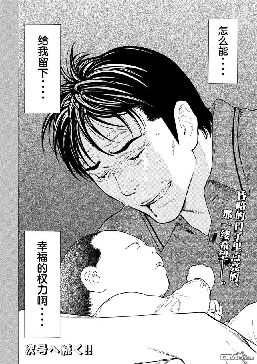 第192话 第20页