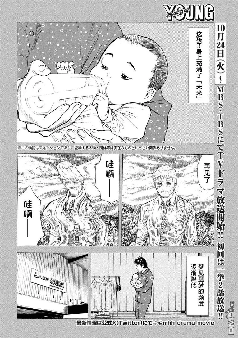 第193话 第2页