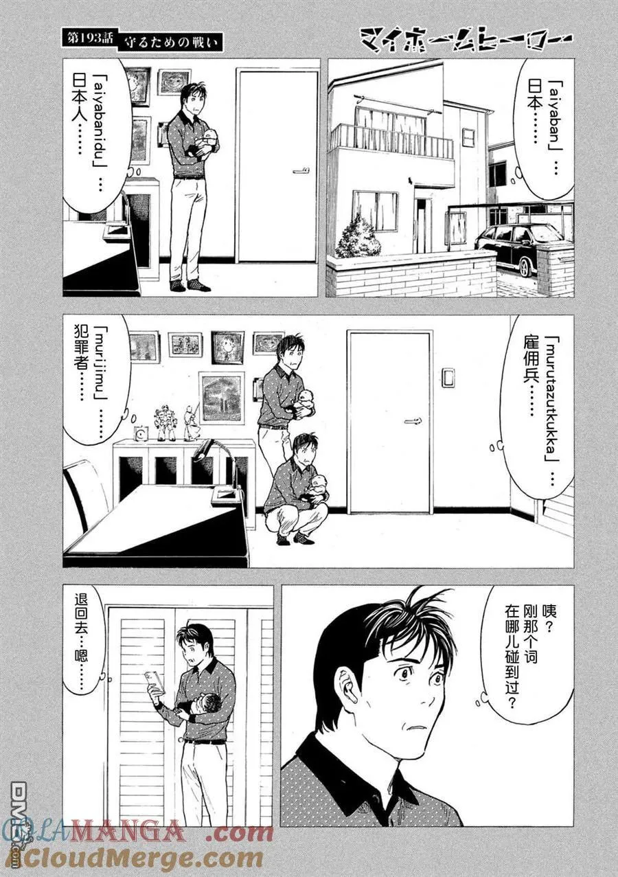 第193话 第13页