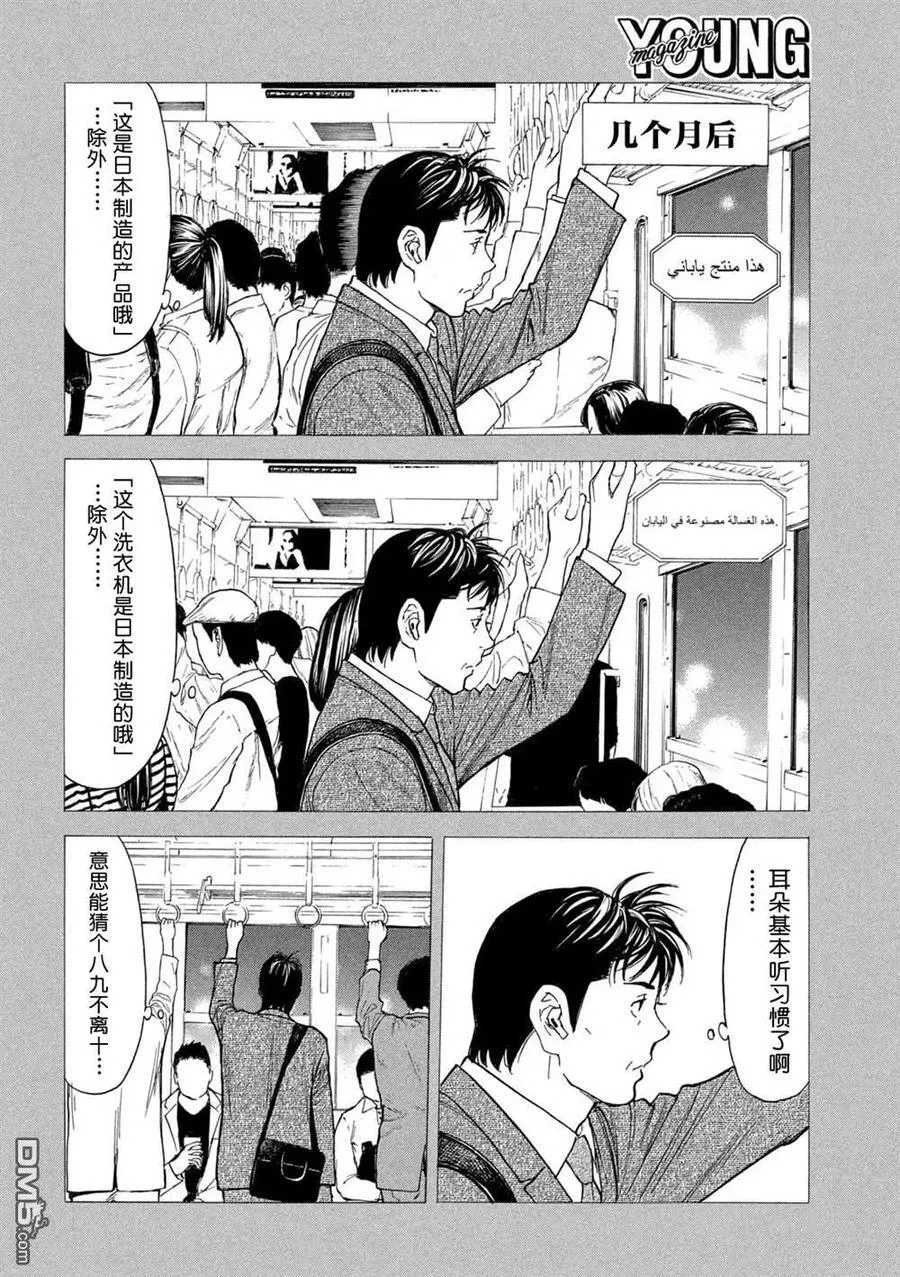第193话 第14页