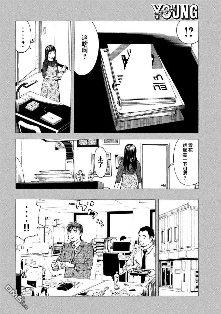 第193话 第16页