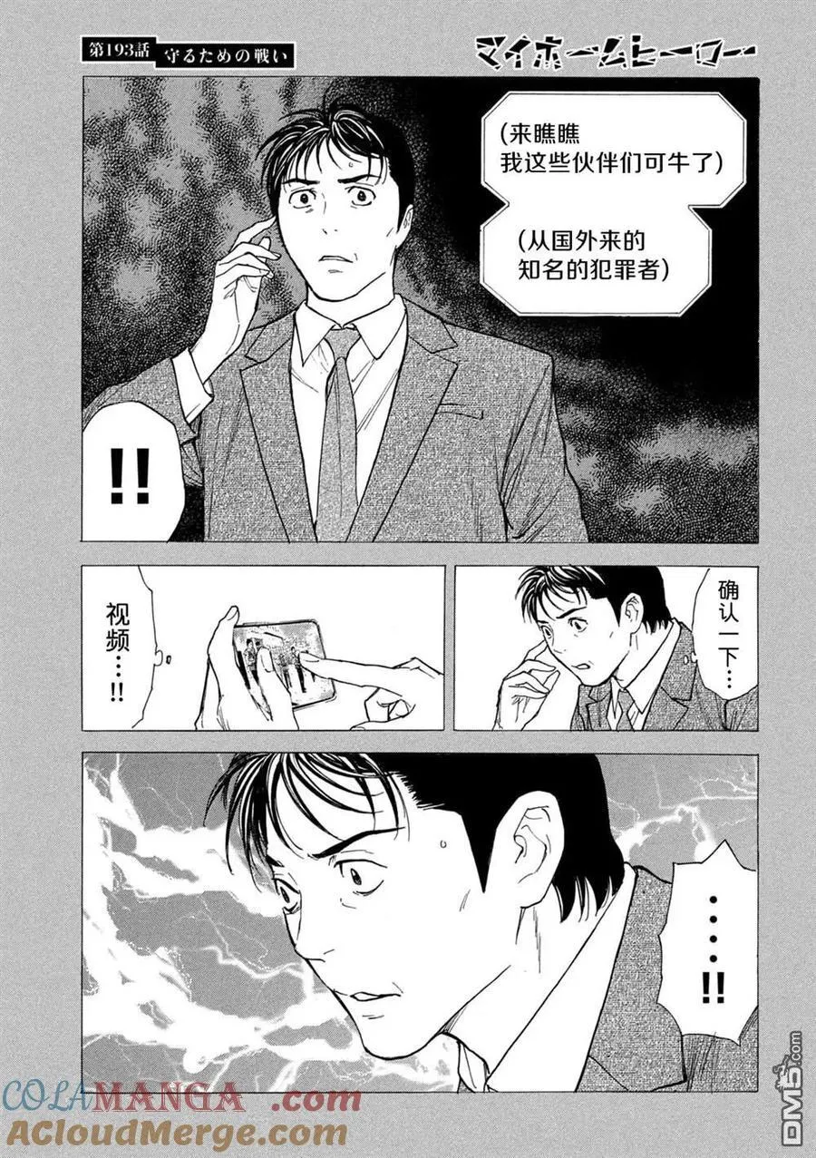 第193话 第17页