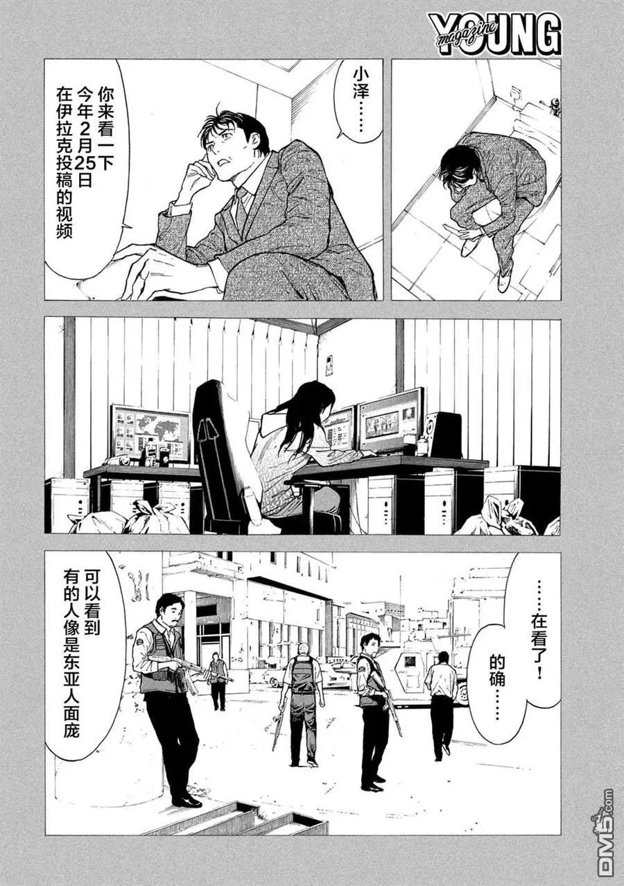 第193话 第18页