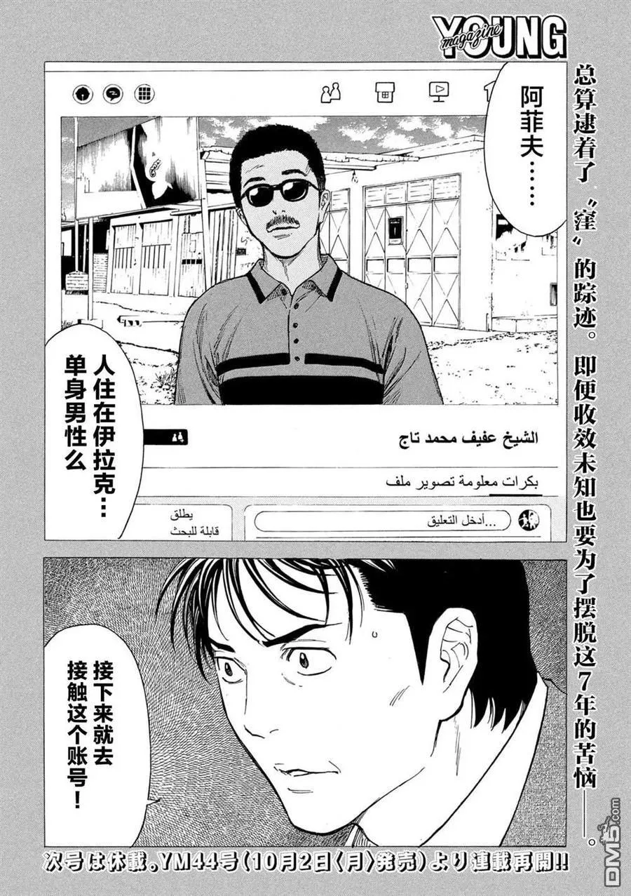 第193话 第20页