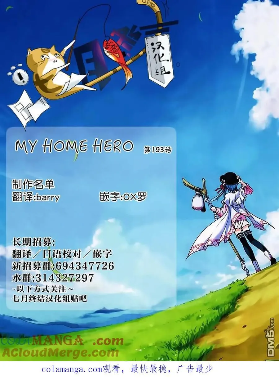 第193话 第21页