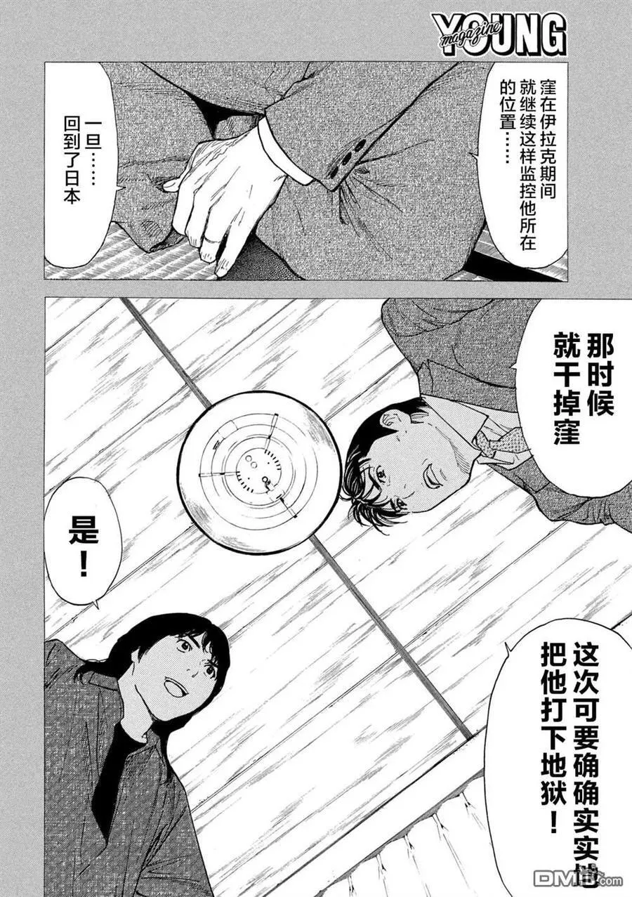 第194话 第4页