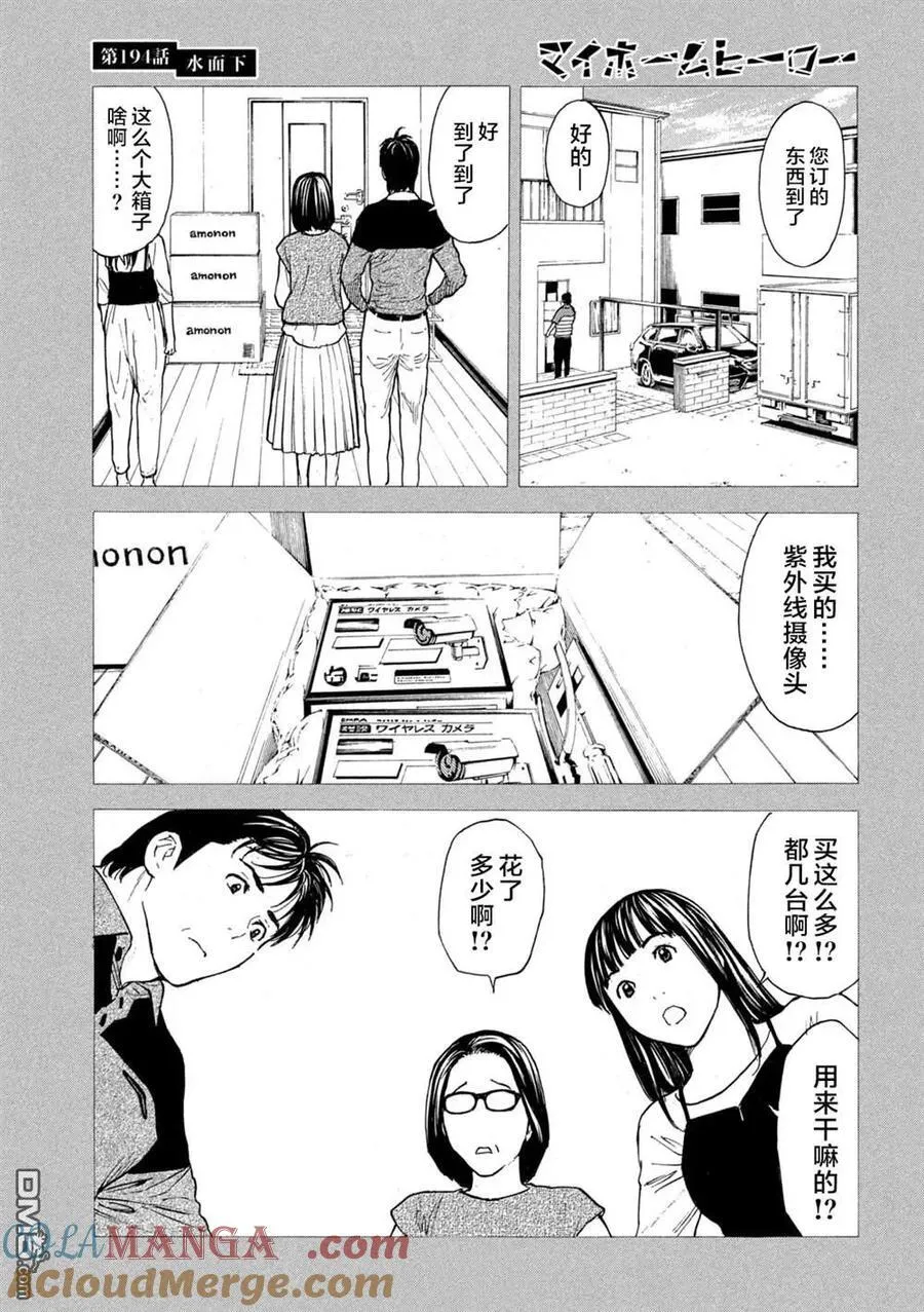 第194话 第5页