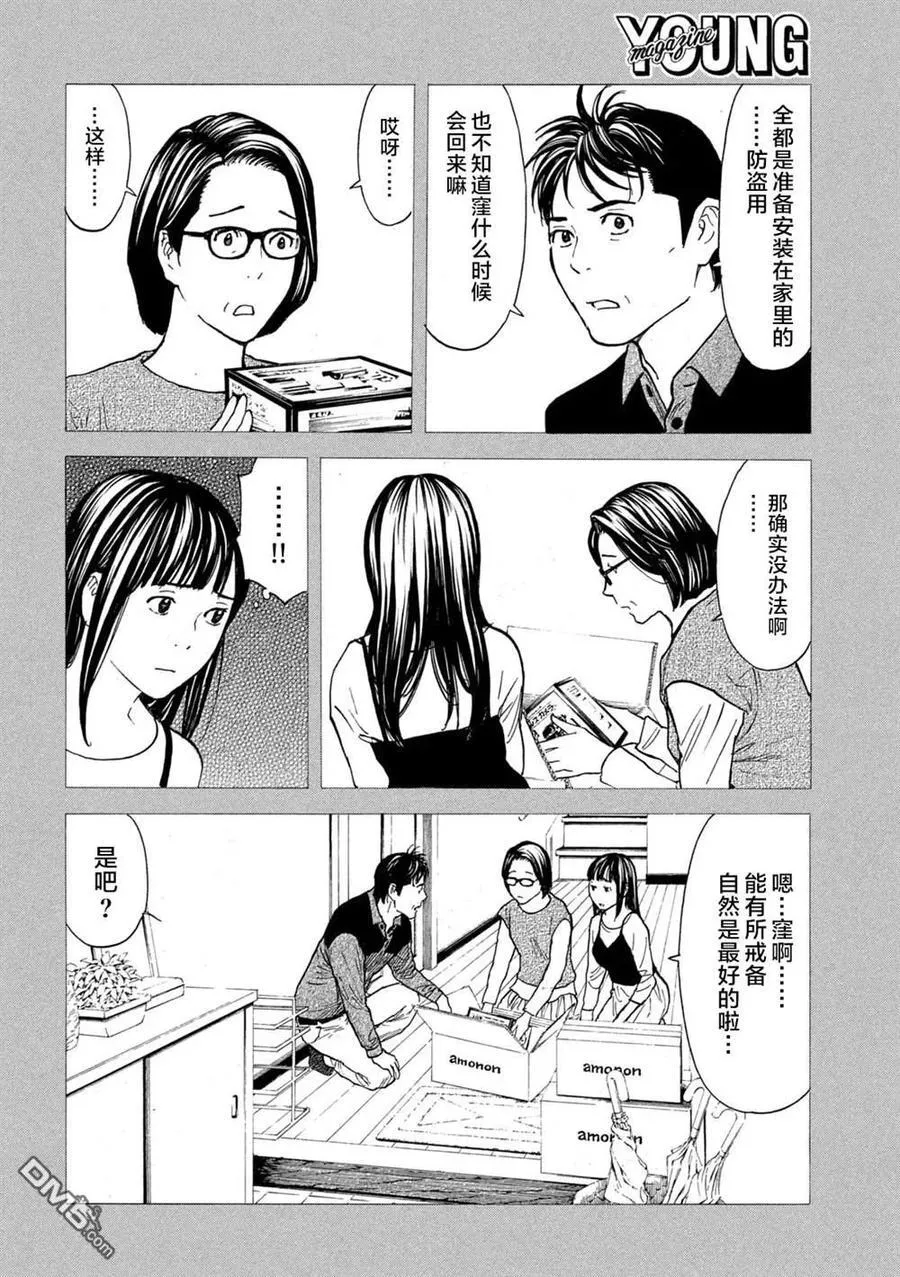 第194话 第6页