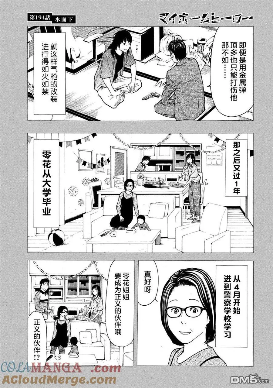 第194话 第17页