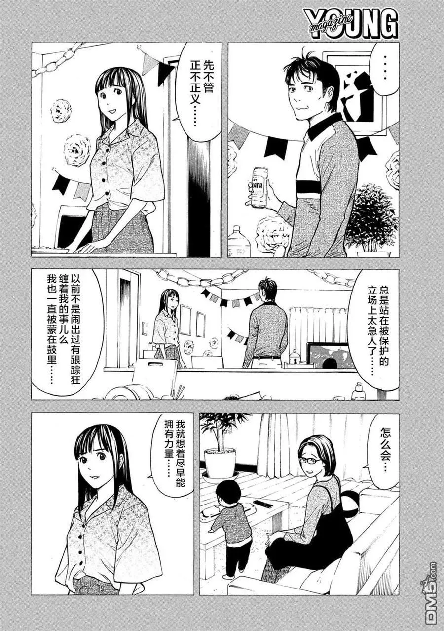 第194话 第18页