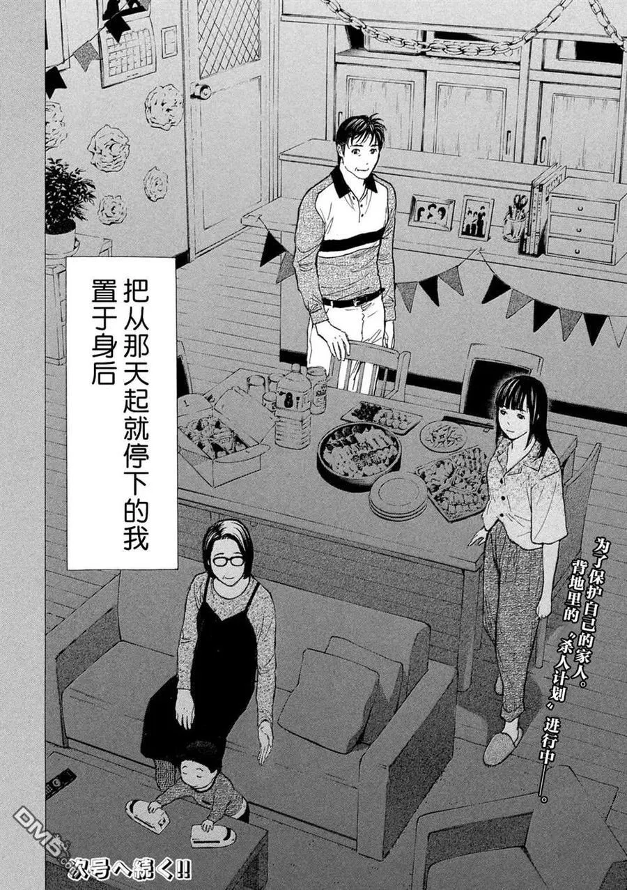 第194话 第20页