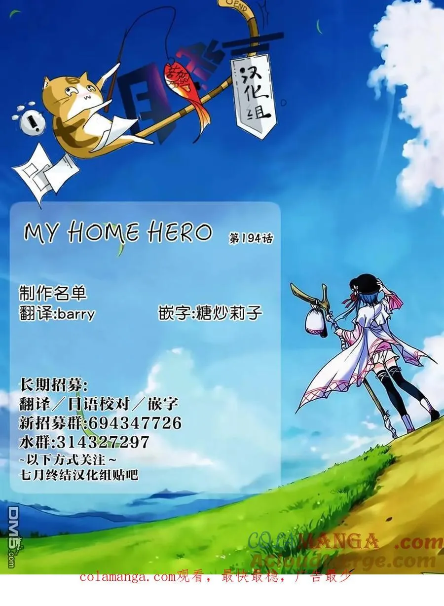 第194话 第21页
