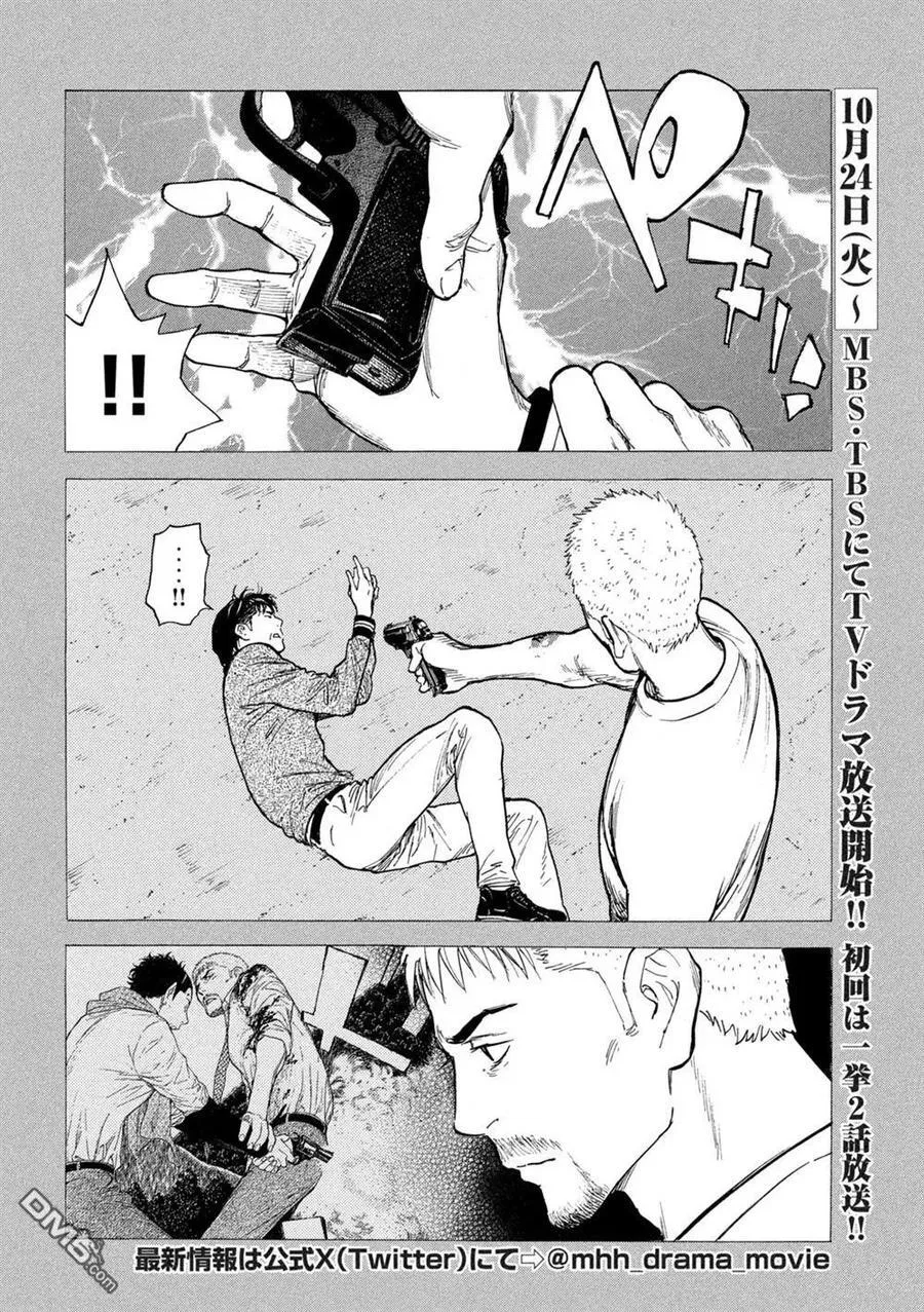 第196话 第2页