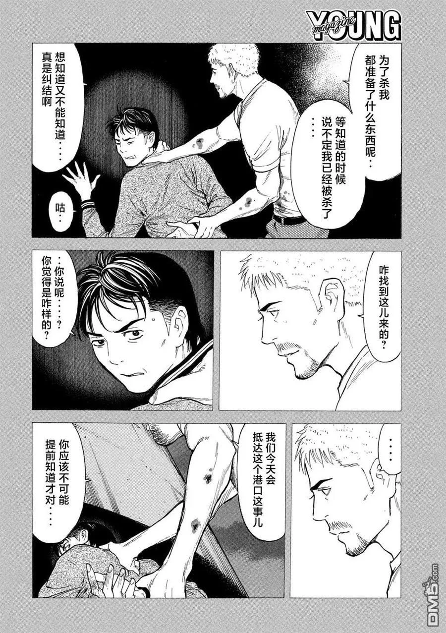 第196话 第4页