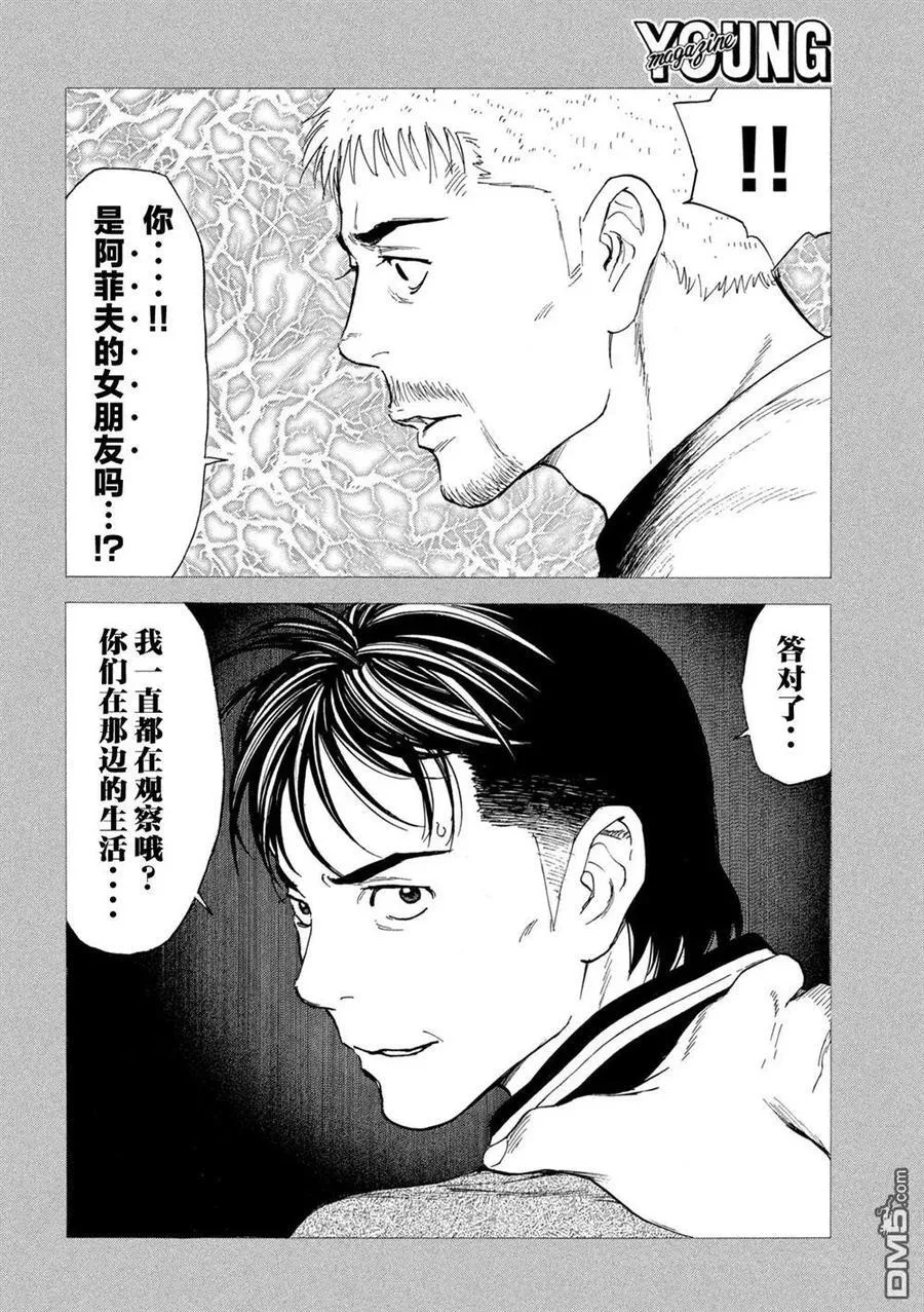 第196话 第6页