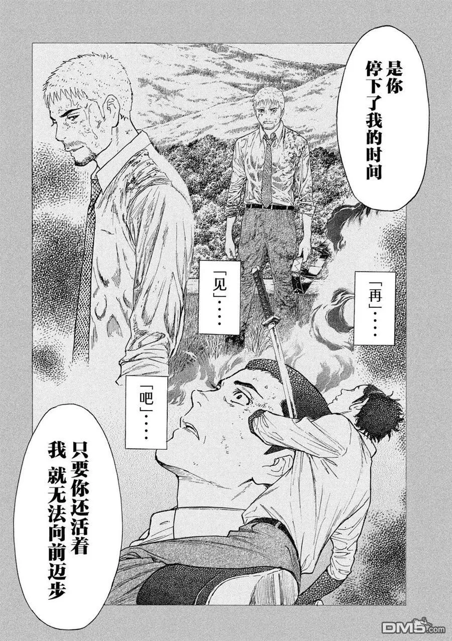 第196话 第8页