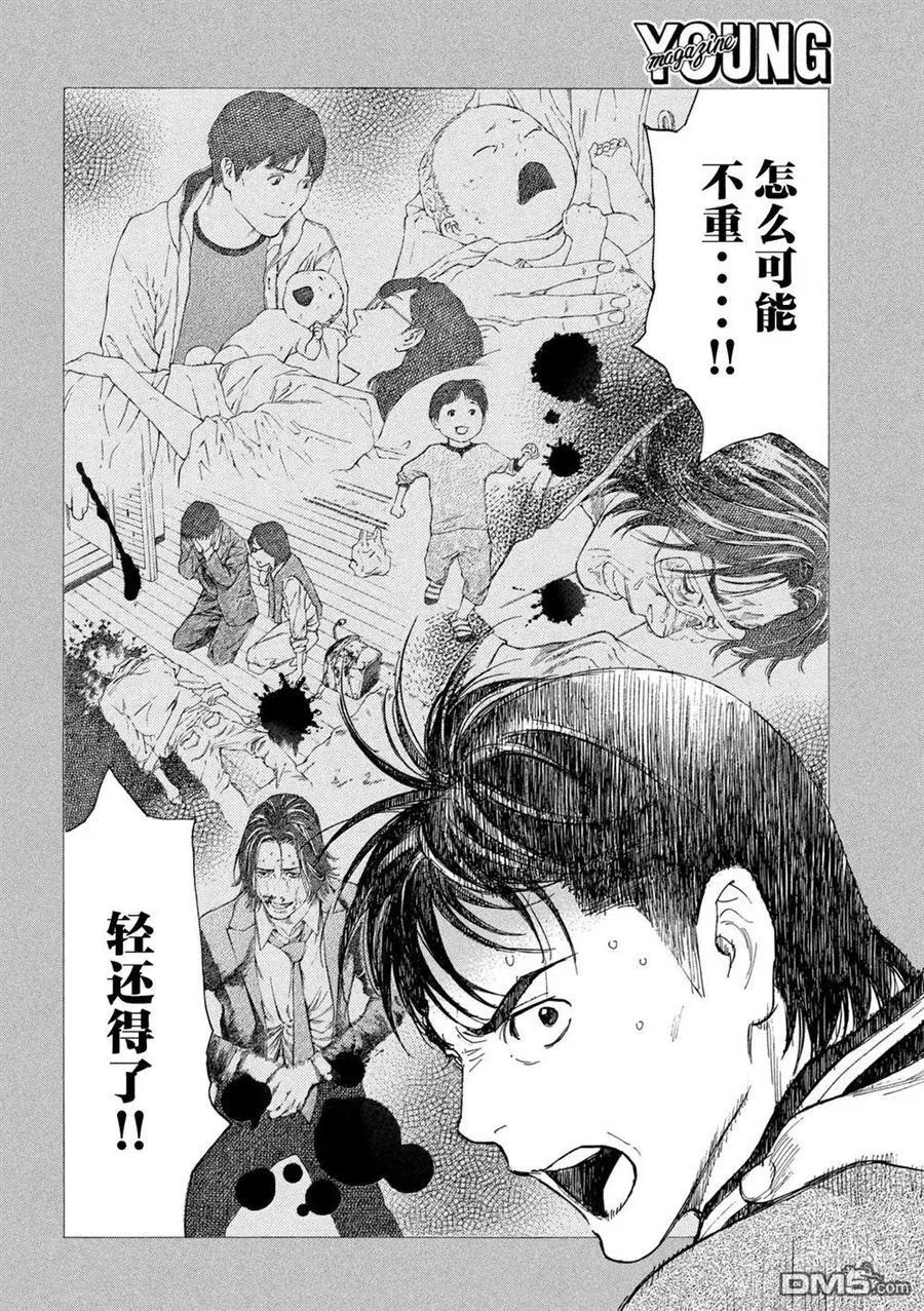 第196话 第14页