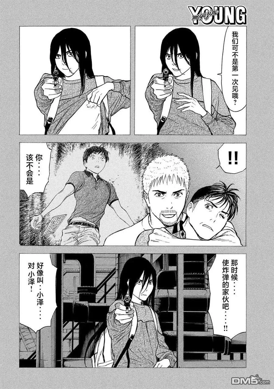 第196话 第18页