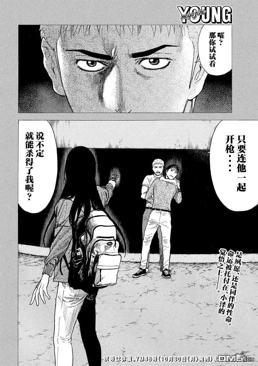 第196话 第20页