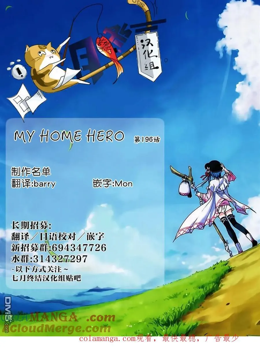 第196话 第21页