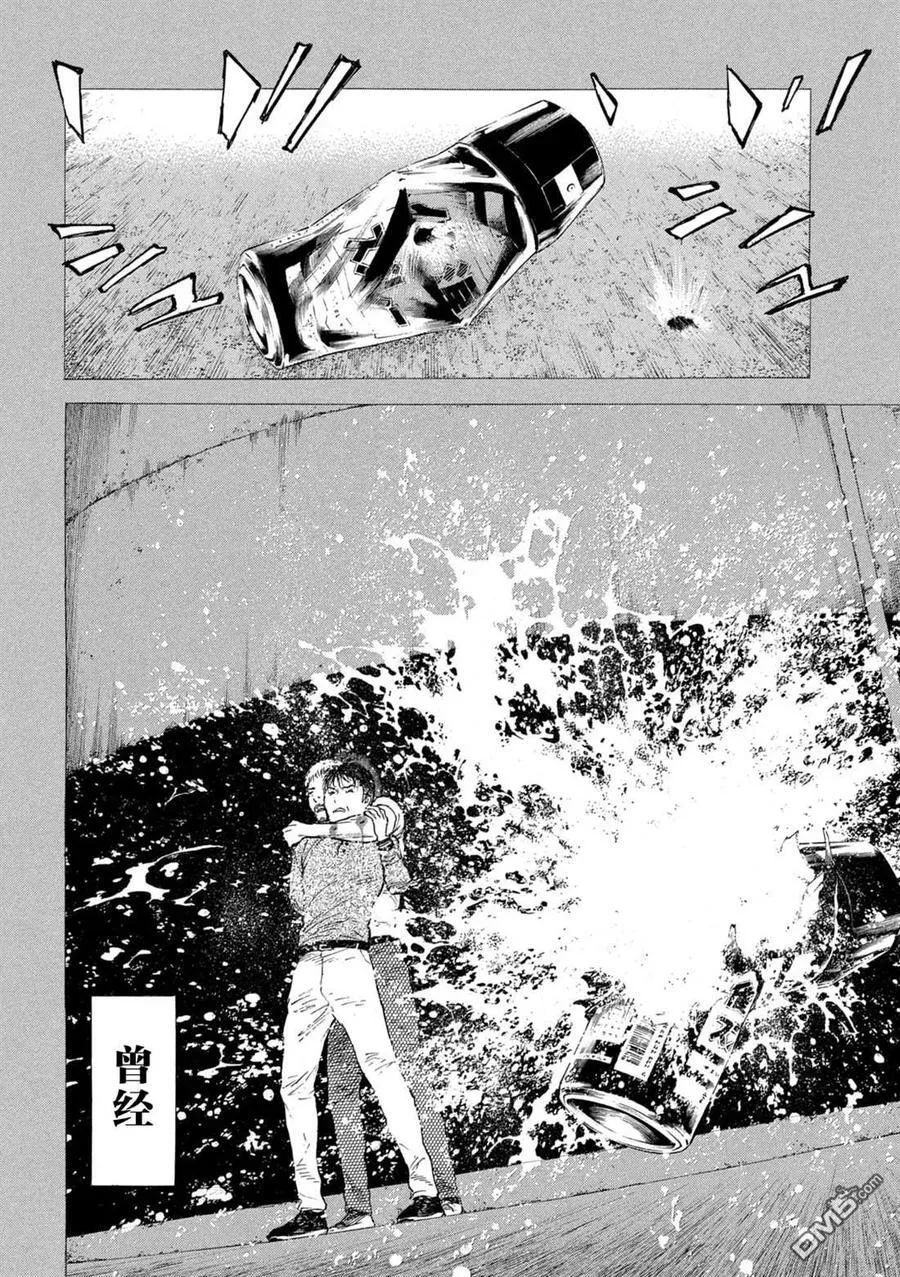 第197话 第6页