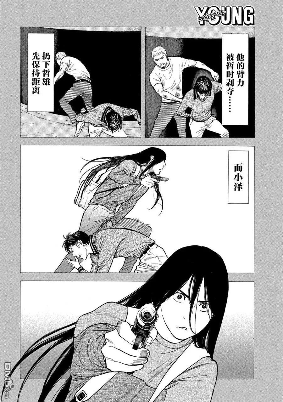 第197话 第8页