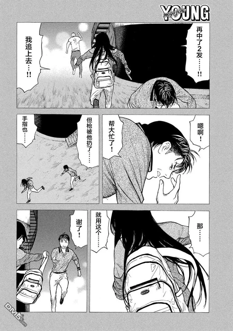 第197话 第10页