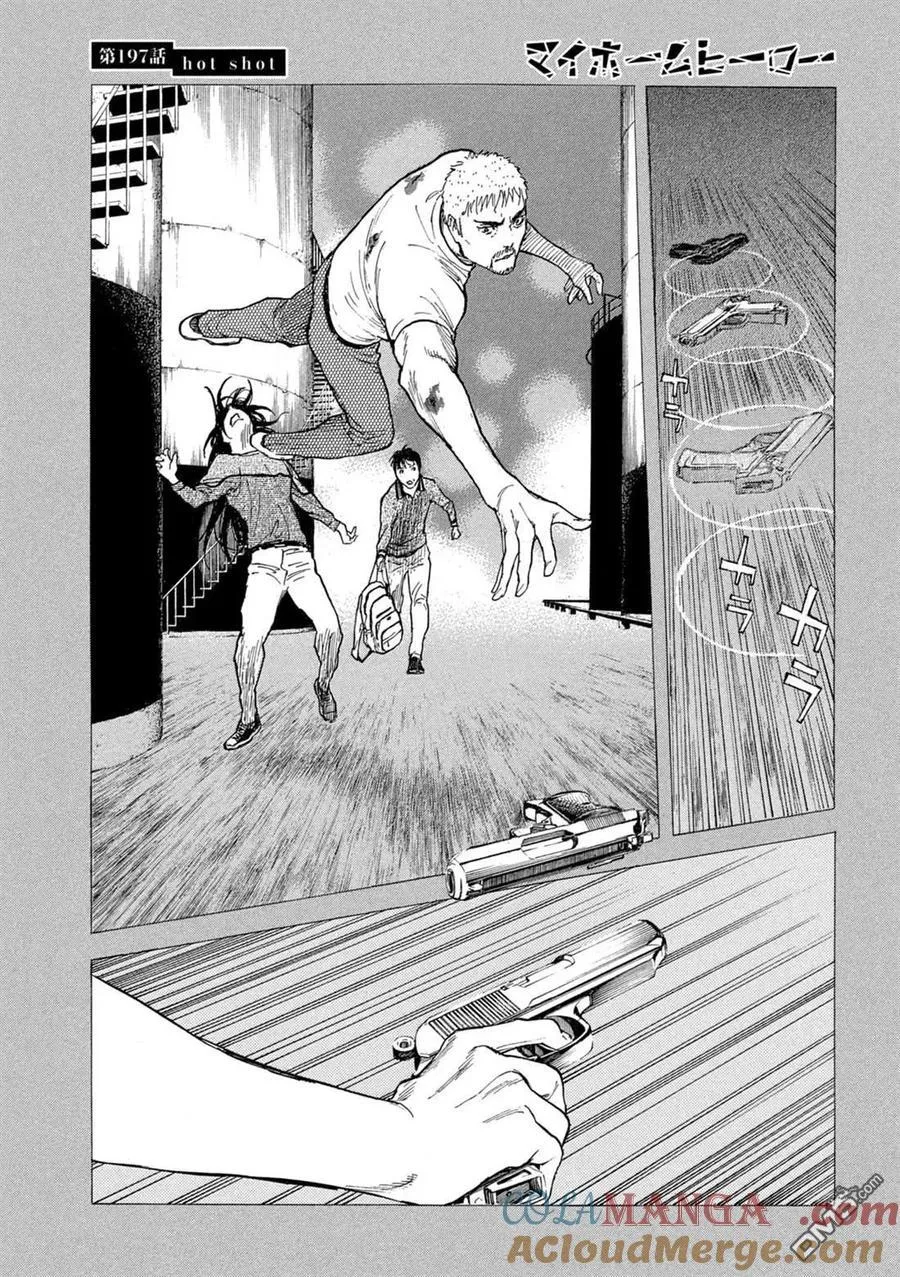 第197话 第13页