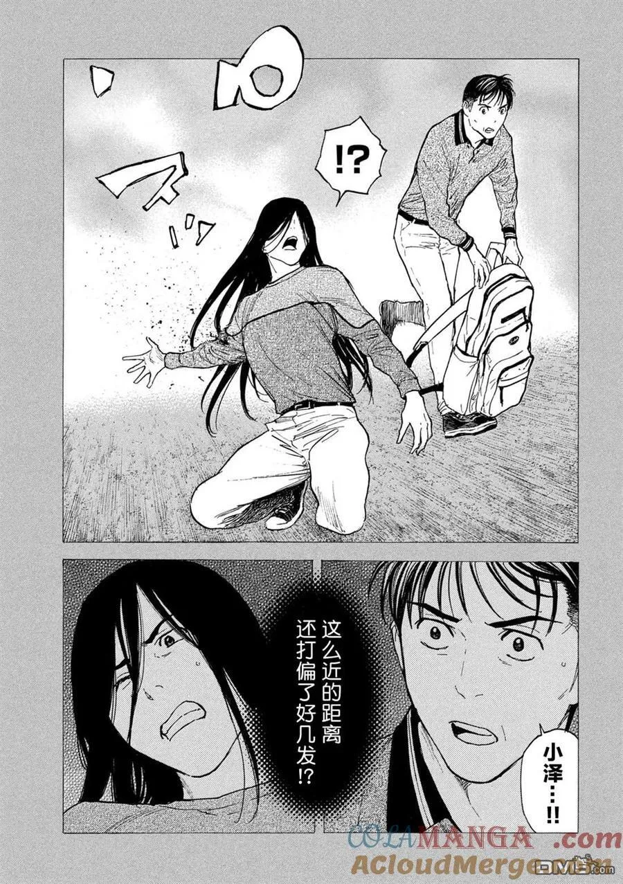 第197话 第15页