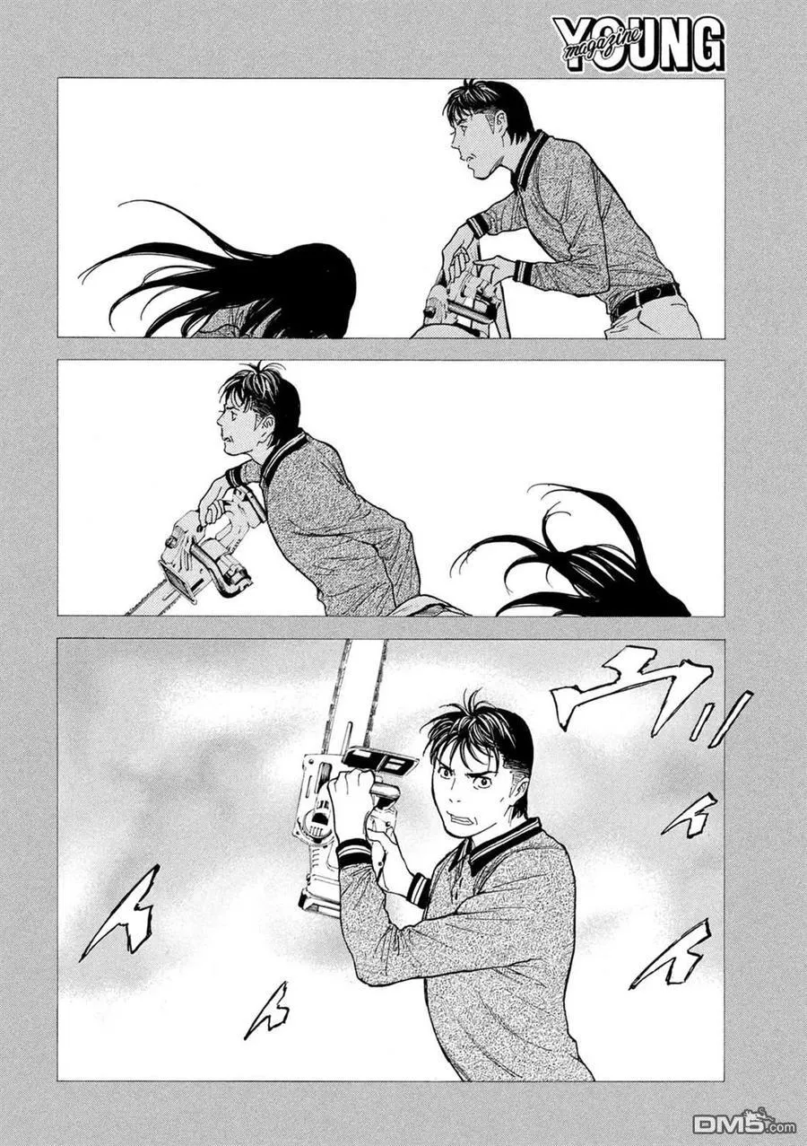 第197话 第16页