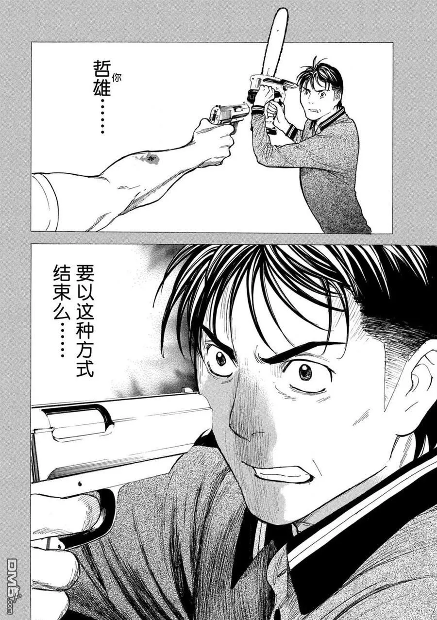 第197话 第18页