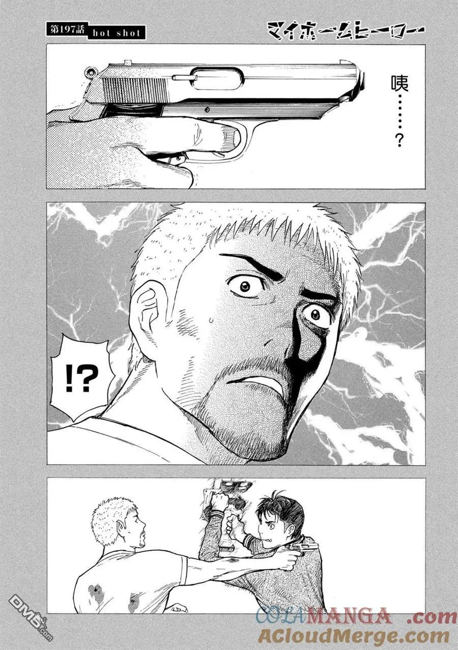 第197话 第19页