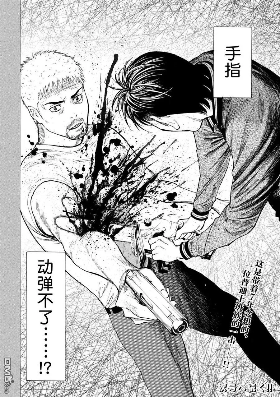 第197话 第20页