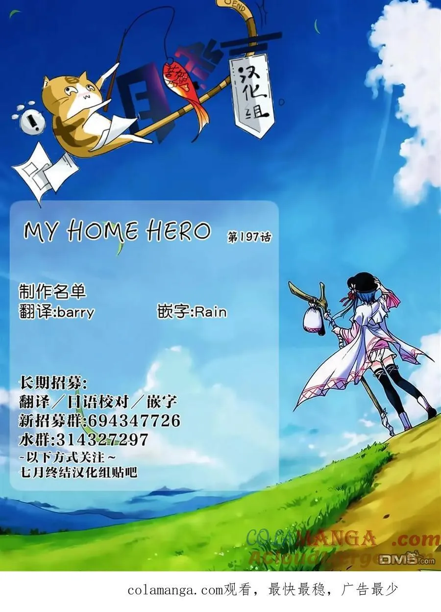 第197话 第21页