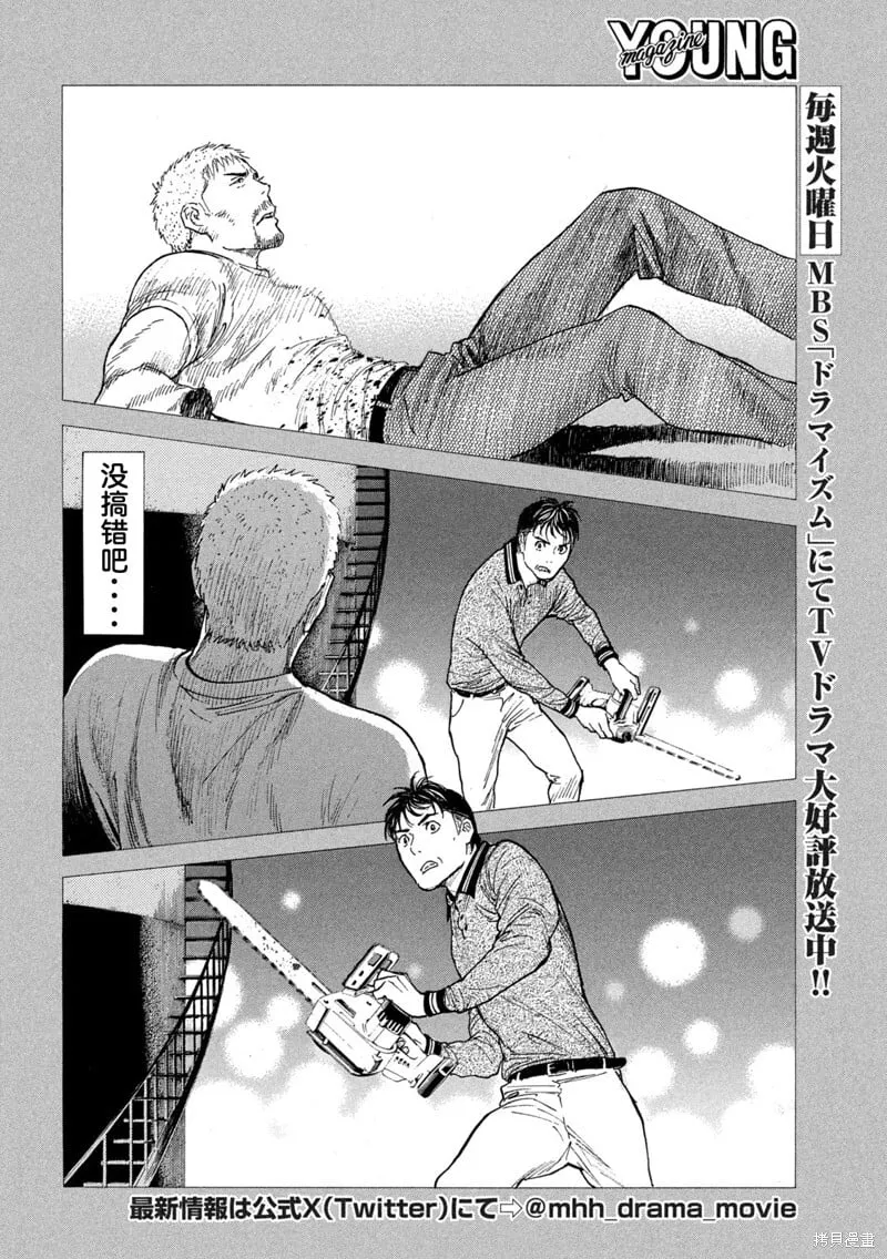 第198话 第2页