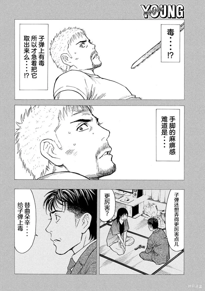 第198话 第4页