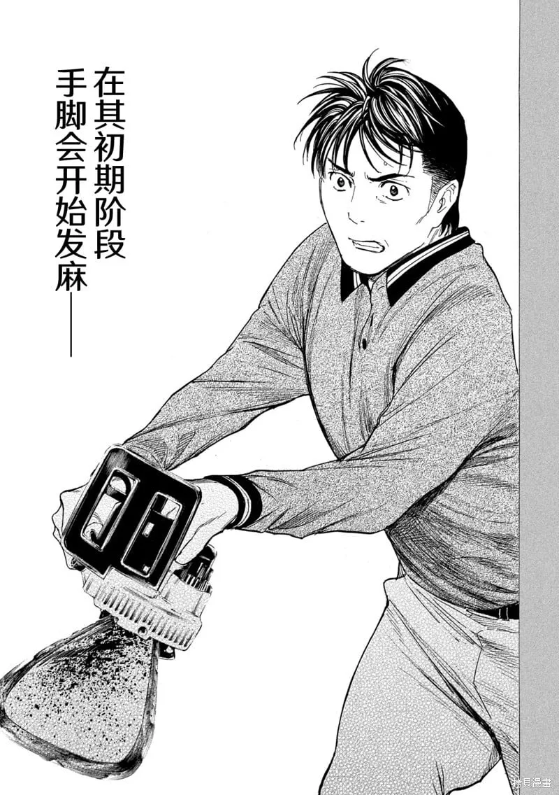 第198话 第7页