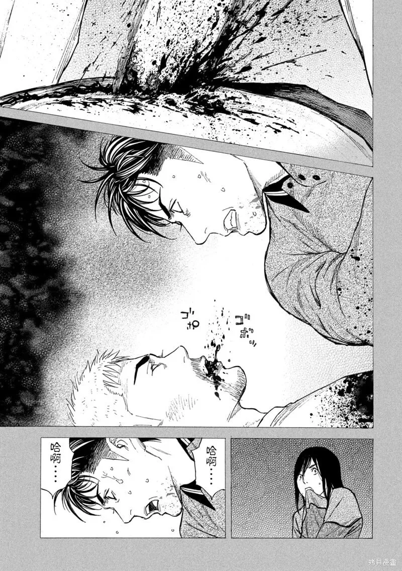 第198话 第11页