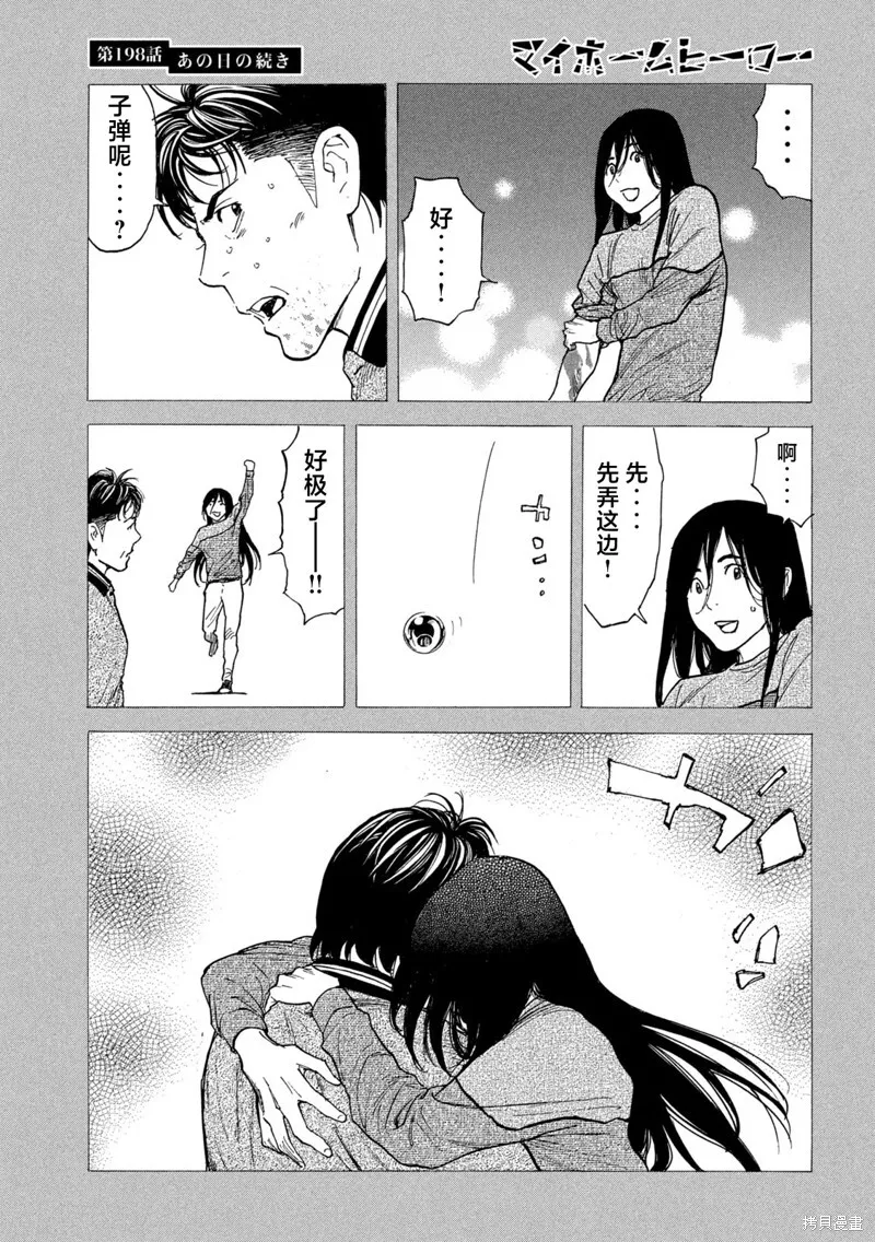 第198话 第13页