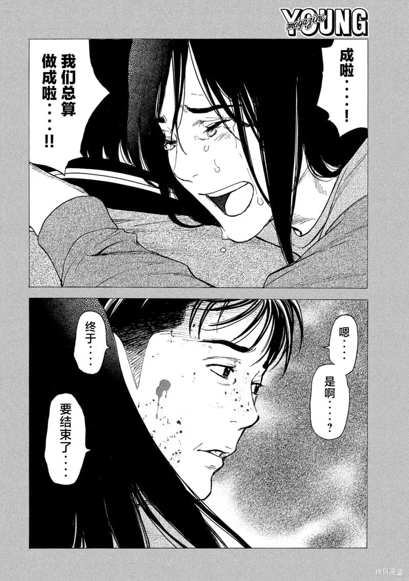第198话 第14页