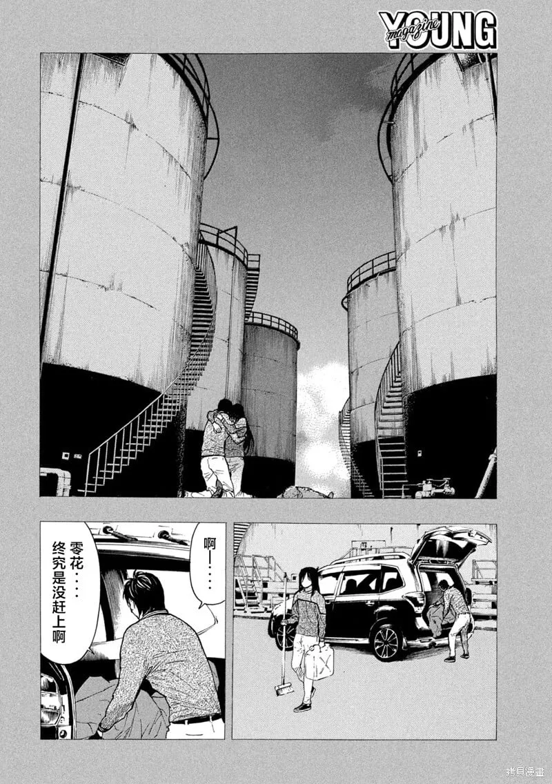 第198话 第16页