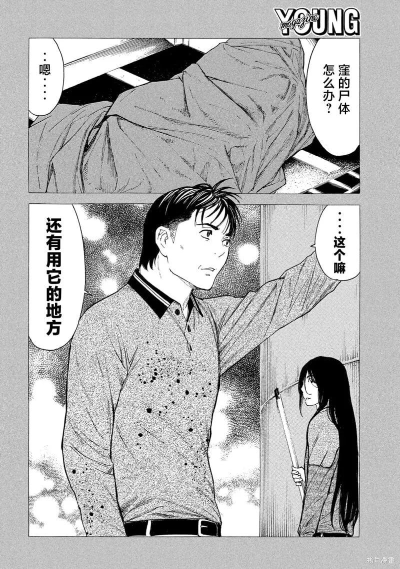 第198话 第18页