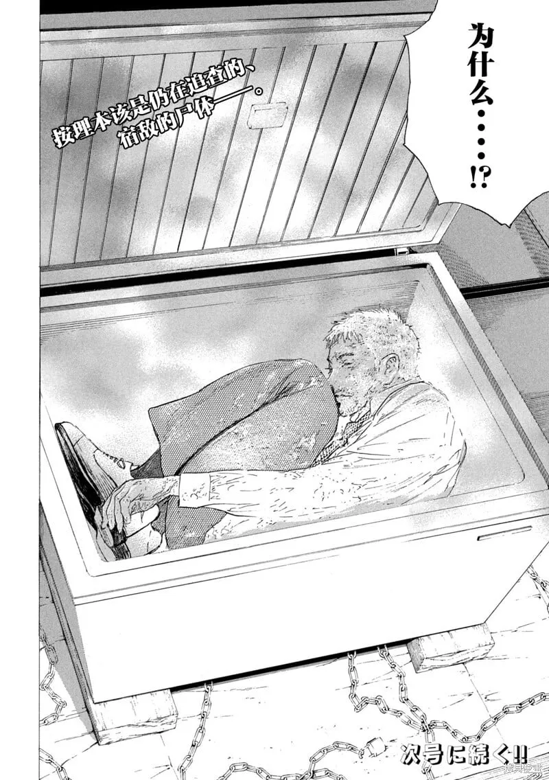 第198话 第20页