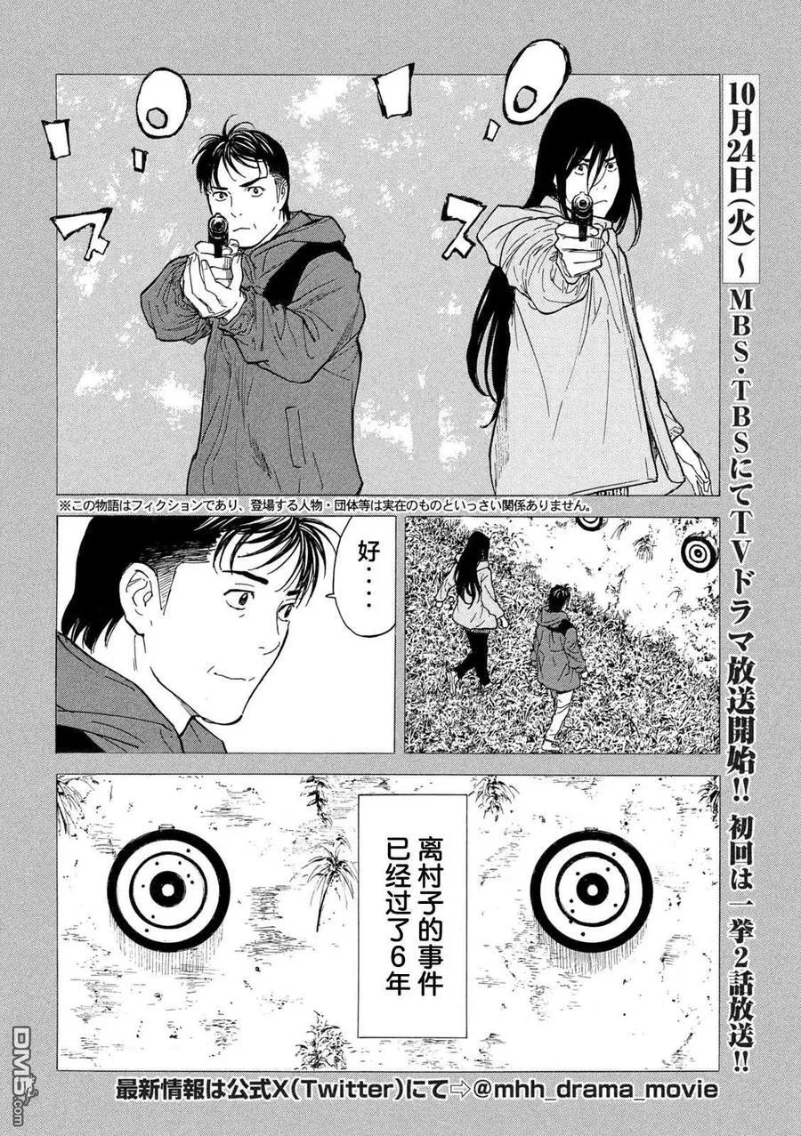 第195话 第2页